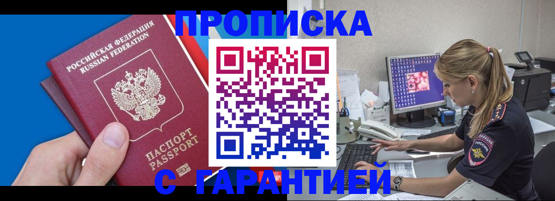 временная регистрация для школы в Тайшете