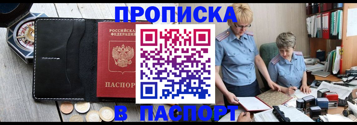 регистрация в Тайшете