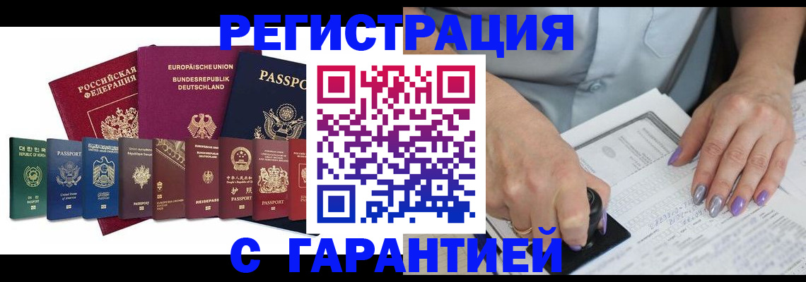 прописка в Тайшете