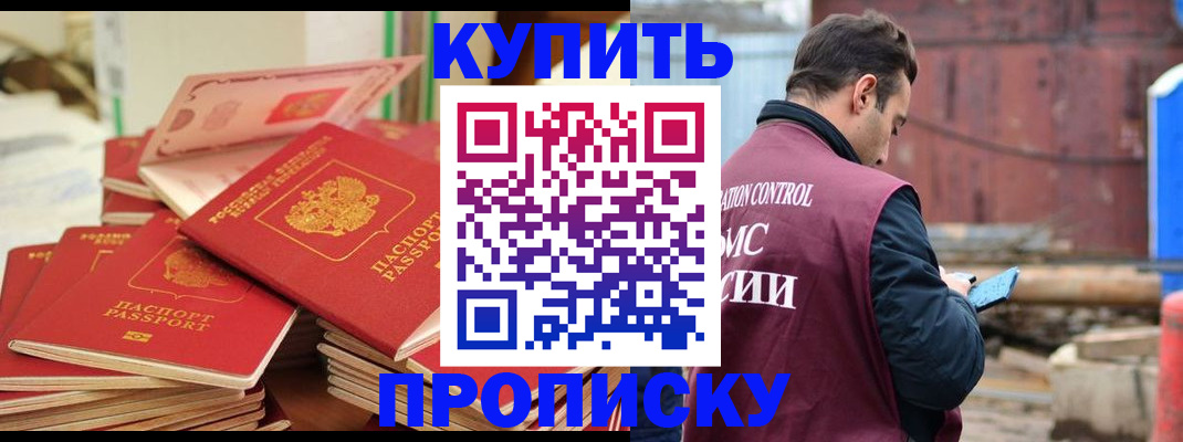 пропишу в квартире в Тайшете