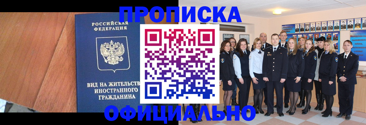 временная регистрация адрес в Тайшете