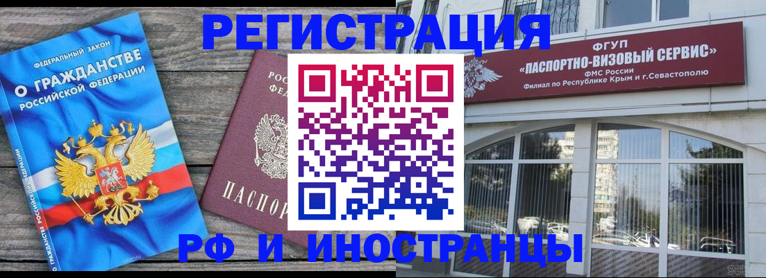 прописка для военкомата в Тайшете